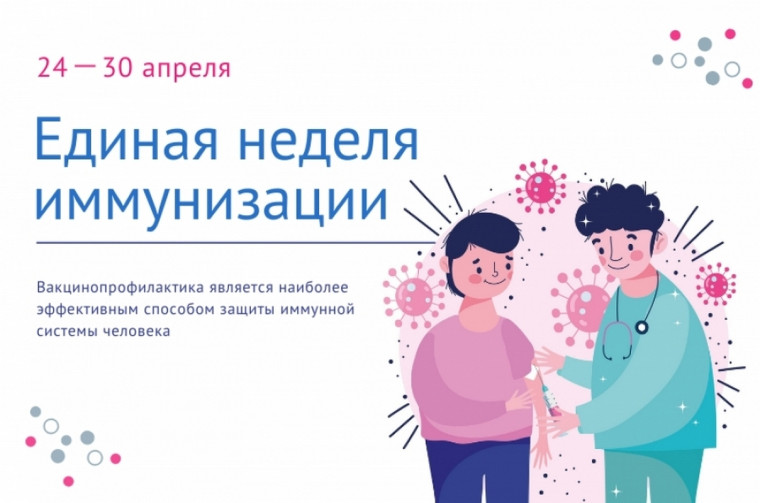 В России вакцинация проводится в соответствии с Национальным календарем профилактических прививок, утверждённым Министерством здравоохранения РФ..